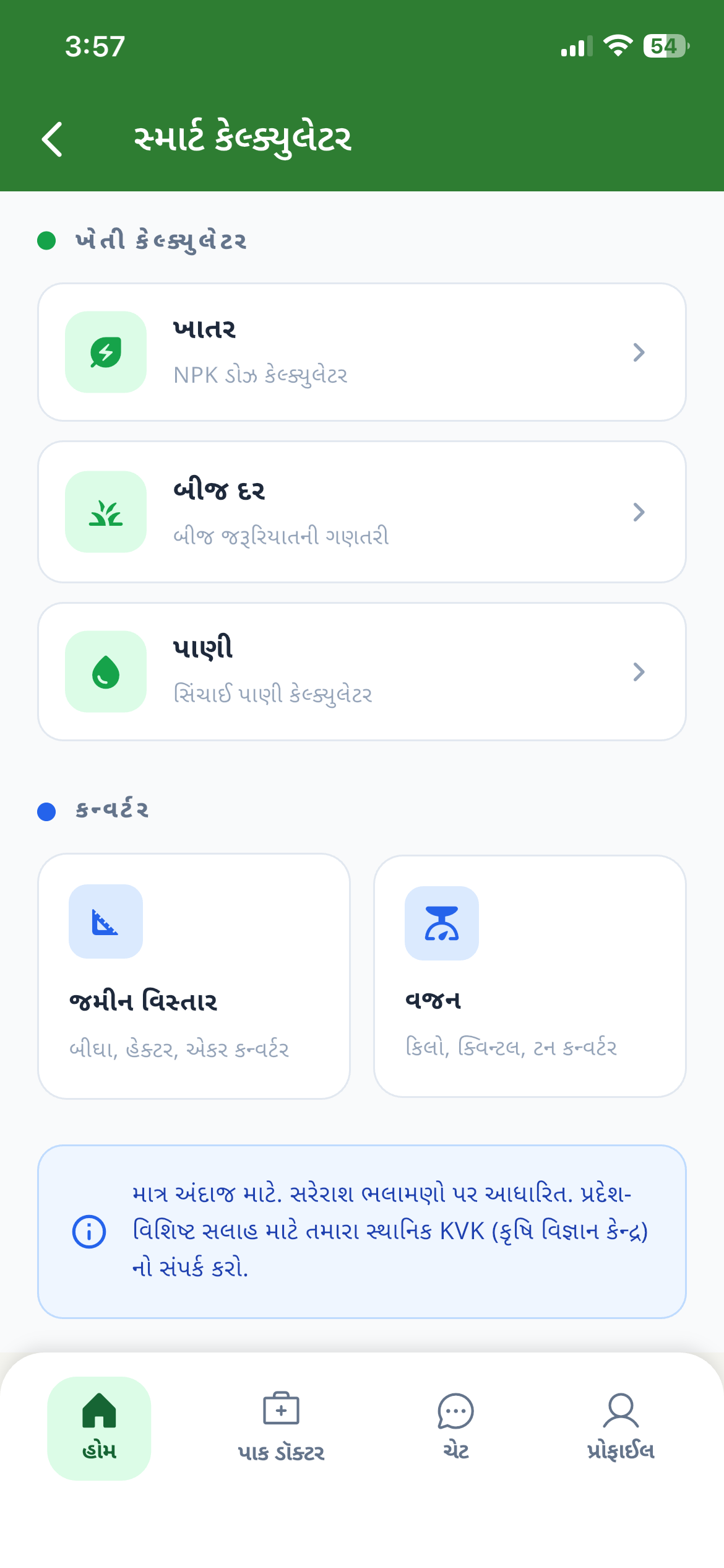કેલ્ક્યુલેટર
